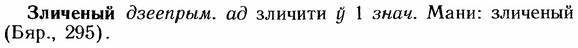 img/12/12-256_1529_Зличеный.jpg