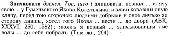 img/12/12-257_1532_Зличковати.jpg