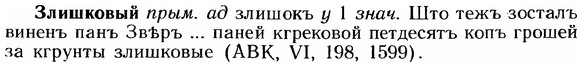 img/12/12-257_1538_Злишковый.jpg