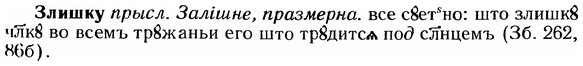 img/12/12-257_1539_Злишку.jpg
