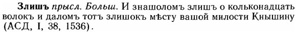 img/12/12-258_1541_Злишъ.jpg