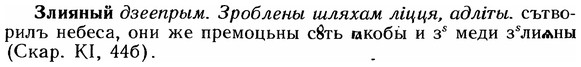 img/12/12-258_1542_Злияный.jpg