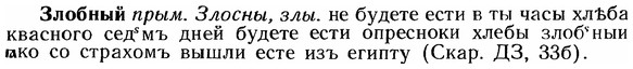 img/12/12-260_1549_Злобный.jpg