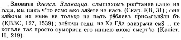 img/12/12-260_1550_Зловати.jpg