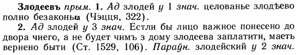 img/12/12-261_1555_Злодеевъ.jpg