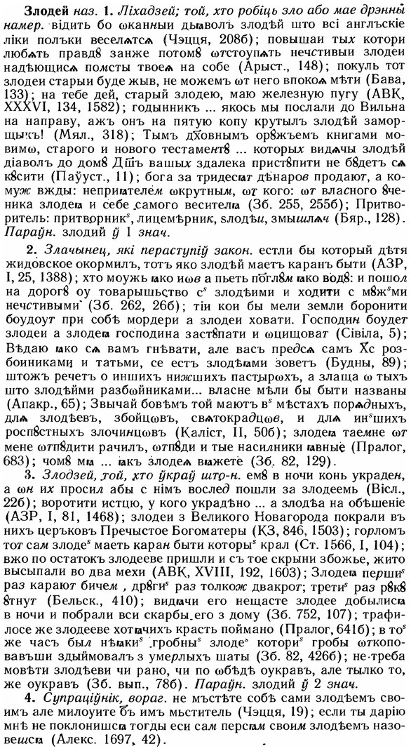 img/12/12-261_1557_Злодей.jpg