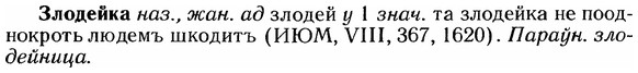 img/12/12-262_1558_Злодейка.jpg