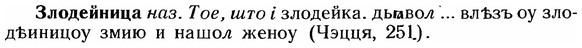 img/12/12-262_1559_Злодейница.jpg