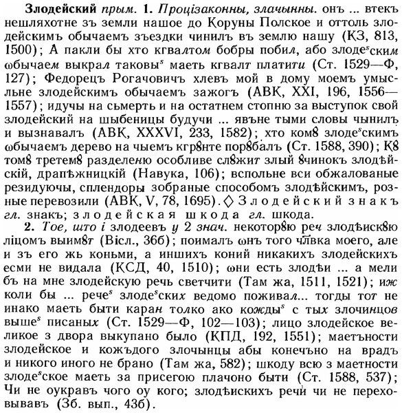 img/12/12-262_1560_Злодейский.jpg