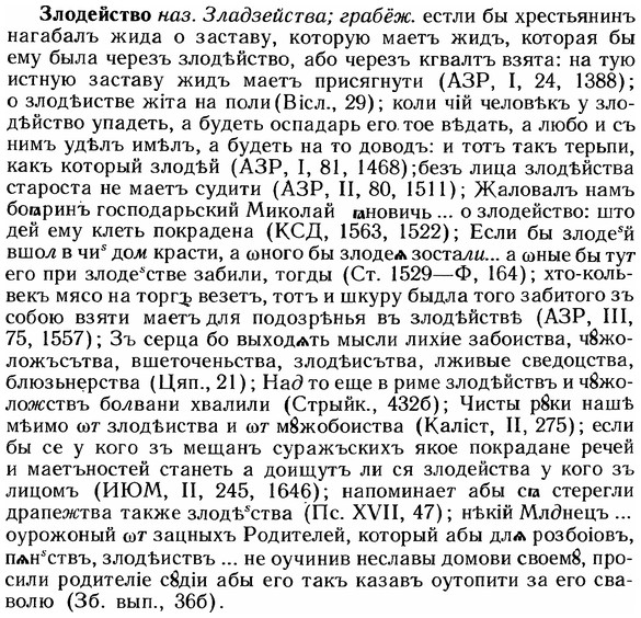 img/12/12-263_1561_Злодейство.jpg