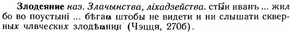 img/12/12-263_1562_Злодеяние.jpg