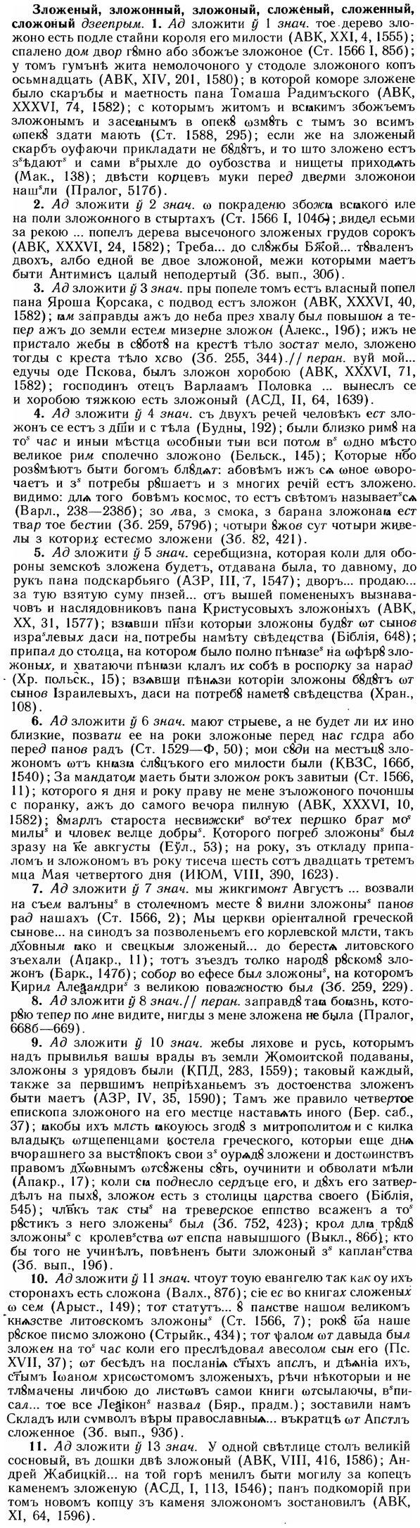 img/12/12-265_1566_Зложеный.jpg