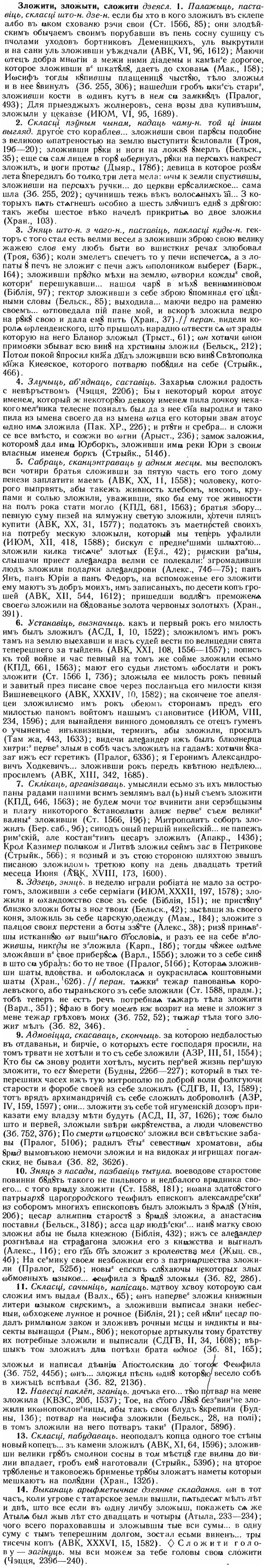 img/12/12-268_1568_Зложити.jpg