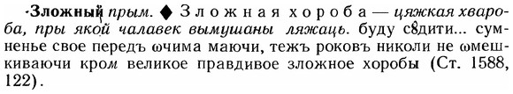 img/12/12-273_1570_Зложный.jpg