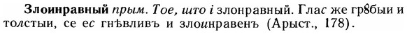 img/12/12-273_1580_Злоинравный.jpg