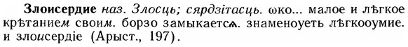 img/12/12-273_1581_Злоисердие.jpg