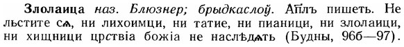 img/12/12-273_1583_Злолаица.jpg