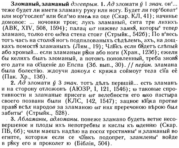 img/12/12-273_1584_Зломаный.jpg