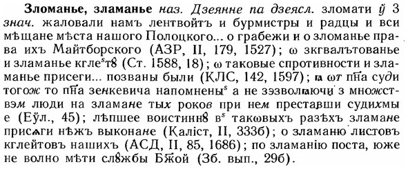 img/12/12-274_1585_Зломанье.jpg