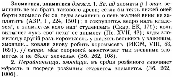 img/12/12-275_1589_Зломитися.jpg