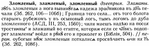 img/12/12-276_1591_Зломленый.jpg