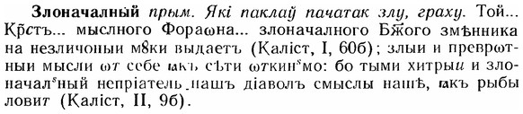 img/12/12-276_1598_Злоначалный.jpg