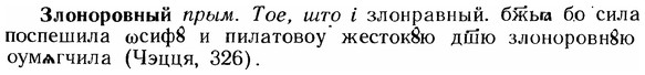 img/12/12-276_1600_Злоноровный.jpg