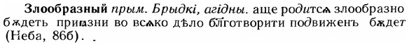 img/12/12-277_1603_Злообразный.jpg