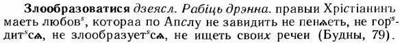 img/12/12-277_1604_Злообразоватися.jpg