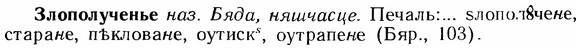 img/12/12-277_1606_Злополученье.jpg