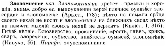 img/12/12-277_1607_Злопомнение.jpg