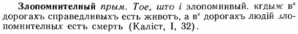 img/12/12-277_1610_Злопомнителный.jpg