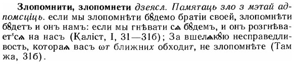 img/12/12-277_1611_Злопомнити.jpg