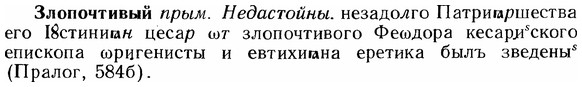 img/12/12-277_1612_Злопочтивый.jpg