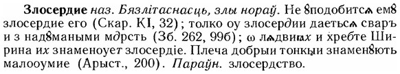 img/12/12-280_1628_Злосердие.jpg