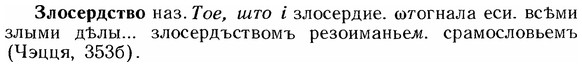img/12/12-280_1629_Злосердство.jpg