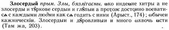 img/12/12-280_1630_Злосердый.jpg