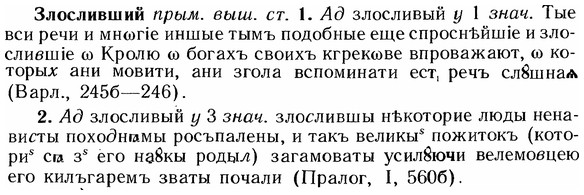 img/12/12-281_1635_Злосливший.jpg