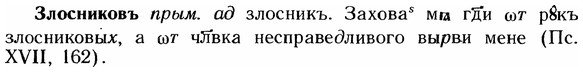 img/12/12-282_1643_Злосниковъ.jpg