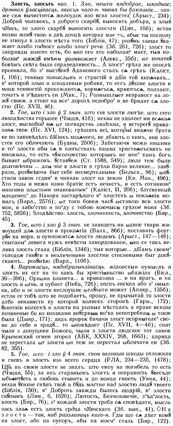 img/12/12-284_1652_Злость.jpg