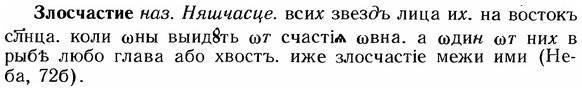 img/12/12-285_1653_Злосчастие.jpg
