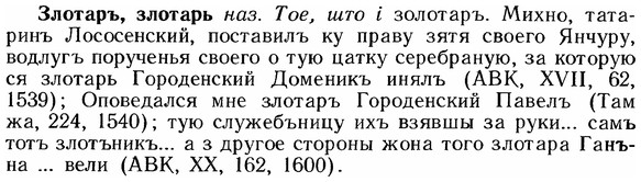 img/12/12-285_1657_Злотаръ.jpg