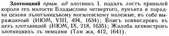 img/12/12-286_1665_Злотницкий.jpg