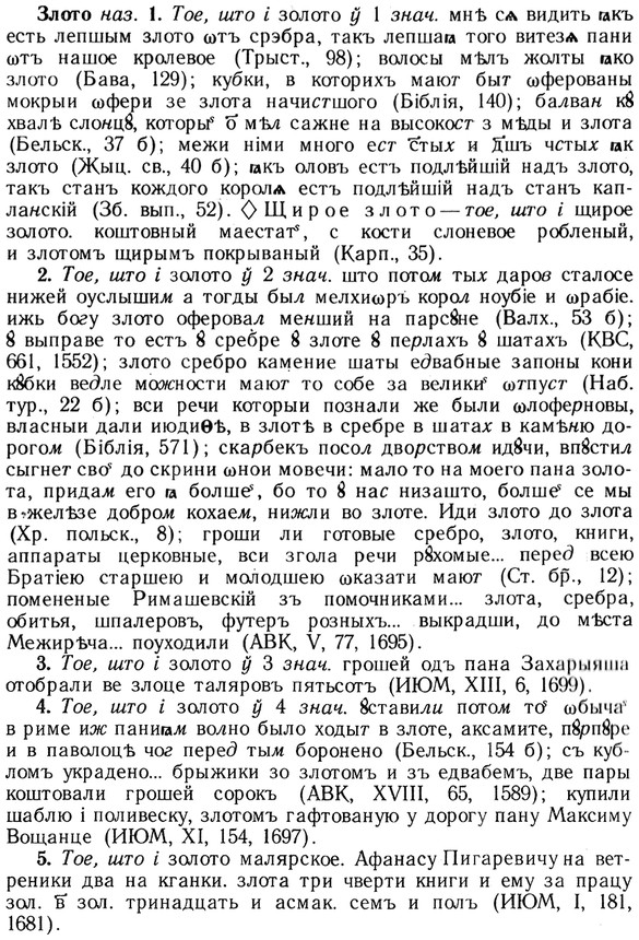 img/13/13-003_0003_Злото.jpg