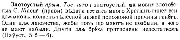 img/13/13-005_0011_Злотоустый.jpg