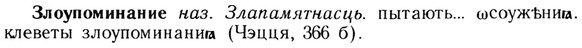 img/13/13-005_0014_Злоупоминание.jpg