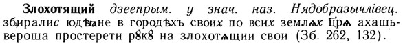 img/13/13-005_0016_Злохотящий.jpg