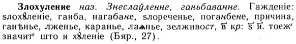 img/13/13-005_0017_Злохуление.jpg