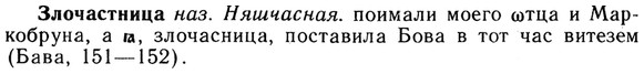 img/13/13-006_0021_Злочастница.jpg