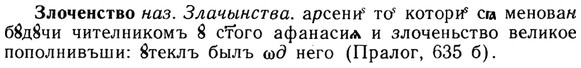 img/13/13-006_0022_Злоченство.jpg